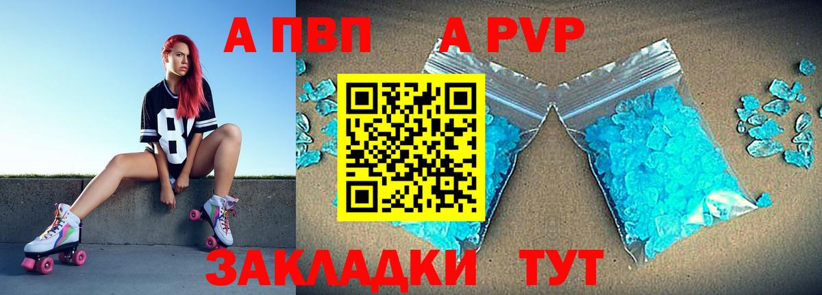 Дивногорск  Alpha-PVP кристаллы  продажа наркотиков  Вход с VPN  A-PVP Crystall  Alpha-PVP крисы CK  Alpha PVP 