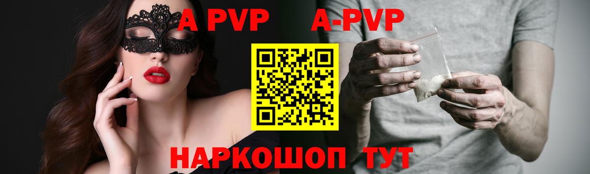 Alpha PVP крисы CK Дивногорск