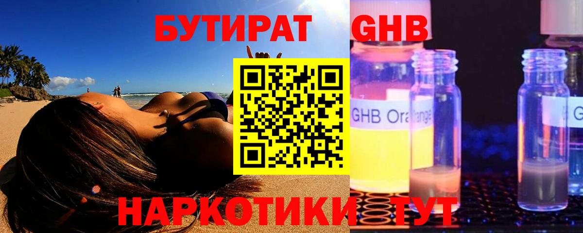 Дивногорск  БУТИРАТ оксана  Вход с VPN 