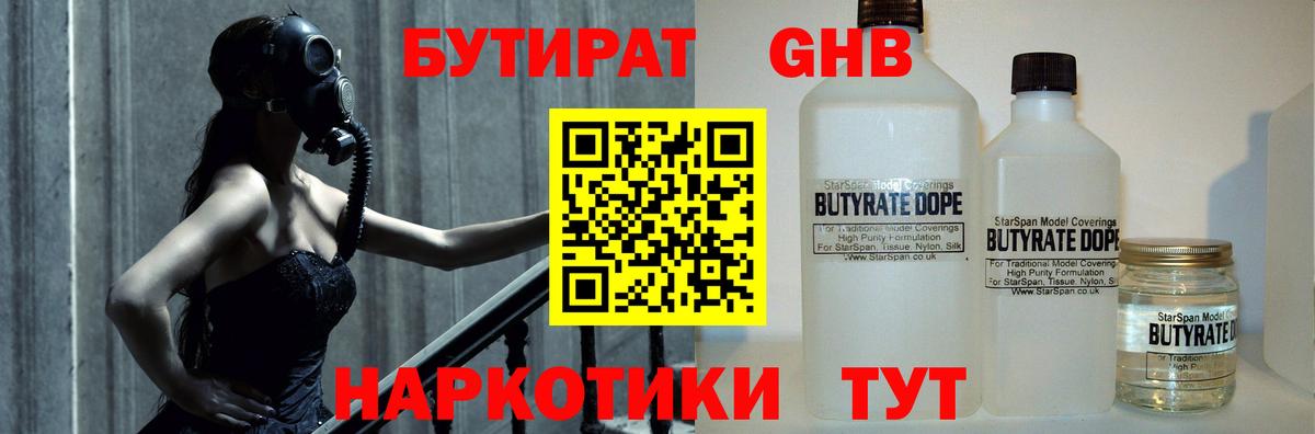 БУТИРАТ оксана Дивногорск