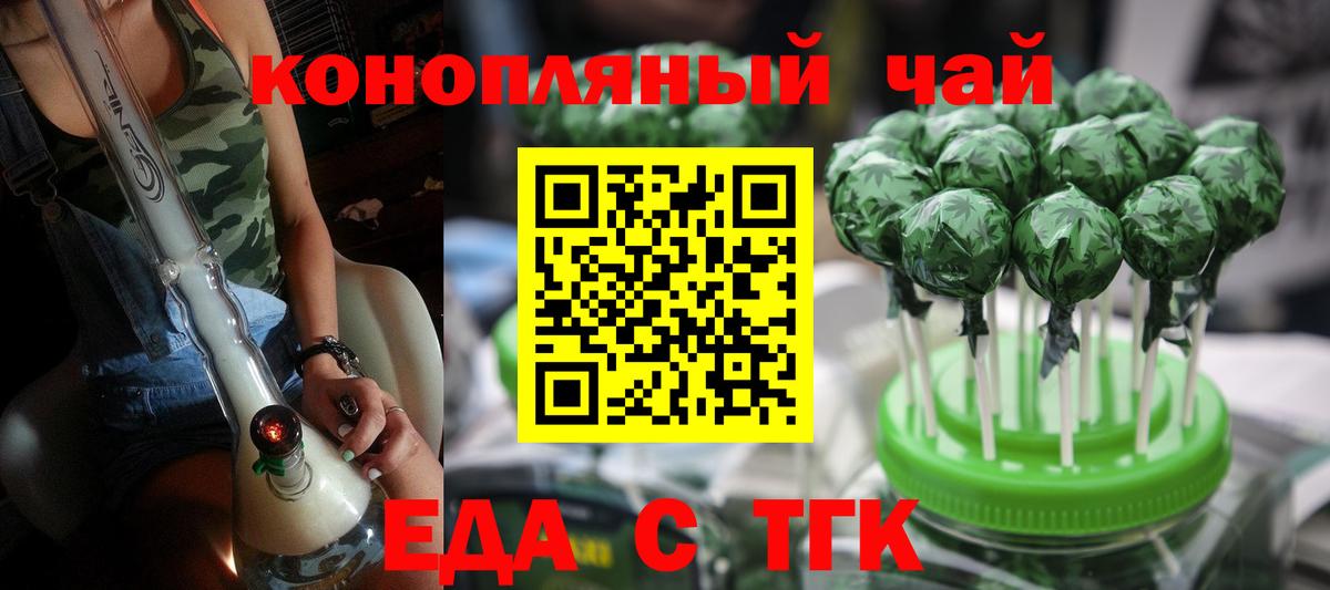 Cannafood марихуана  Вход с VPN  Дивногорск 
