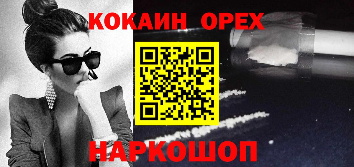 COCAIN 98% Дивногорск