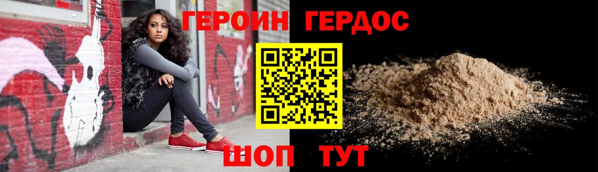 Дивногорск  ГЕРОИН афганец  Героин  Вход с VPN 