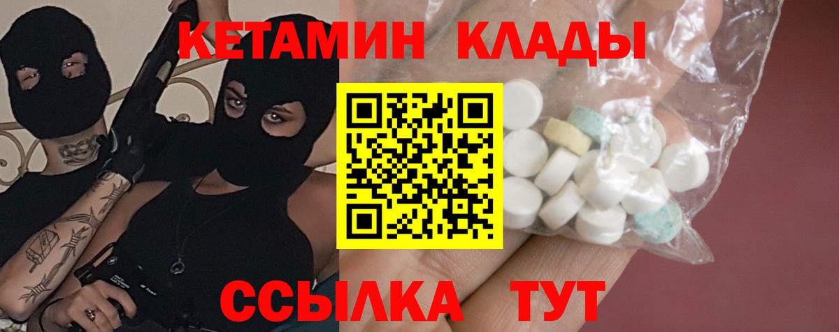 Кетамин ketamine  Кетамин VHQ  Дивногорск  omg tor  Вход с VPN 