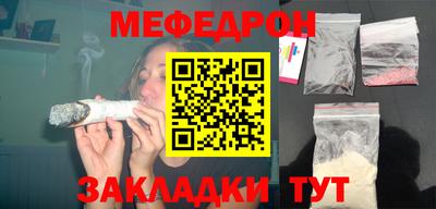 мефедрон Бийск