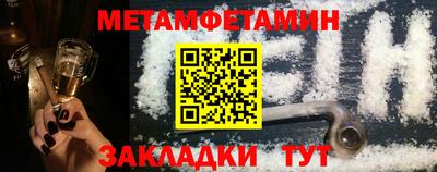 мефедрон Бийск