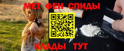 мефедрон Бийск