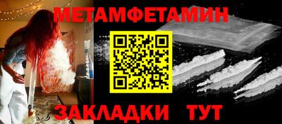 мефедрон Бийск