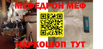 мефедрон Бийск