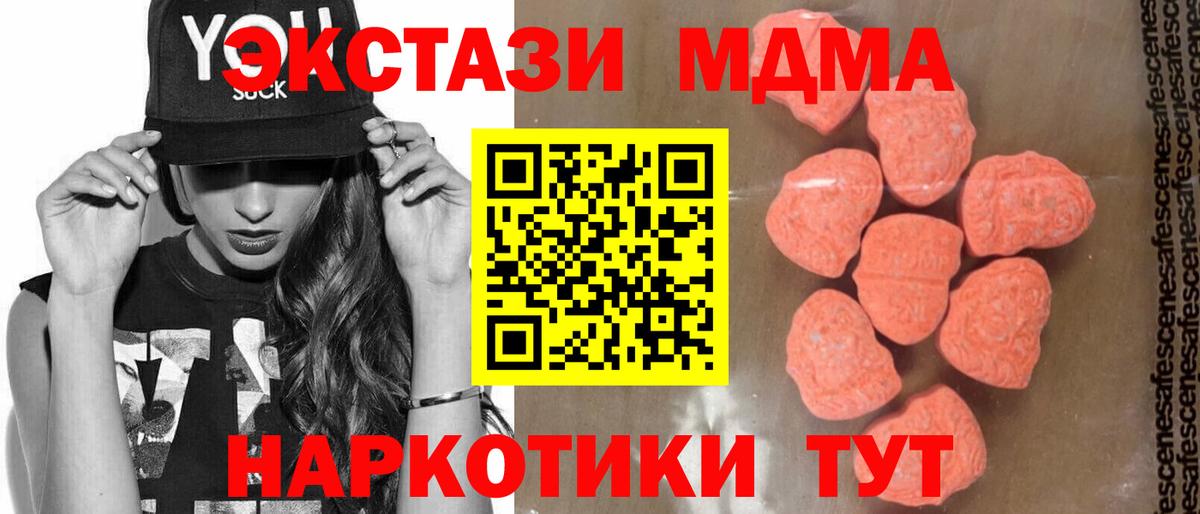 MDMA молли Дивногорск