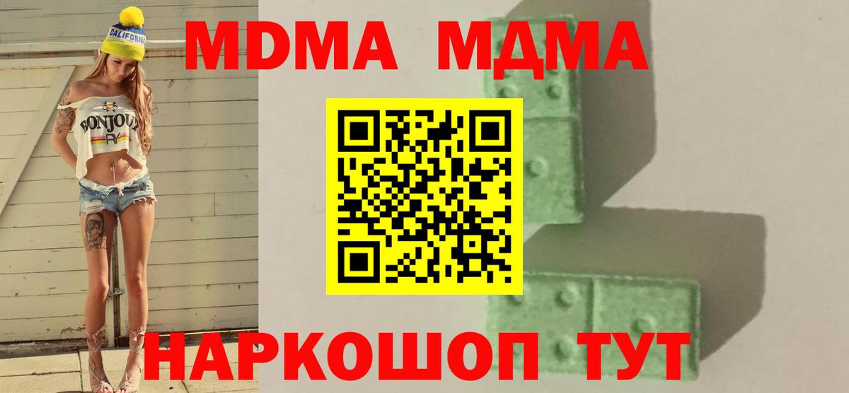 МДМА VHQ  MDMA  Дивногорск  Вход с VPN 