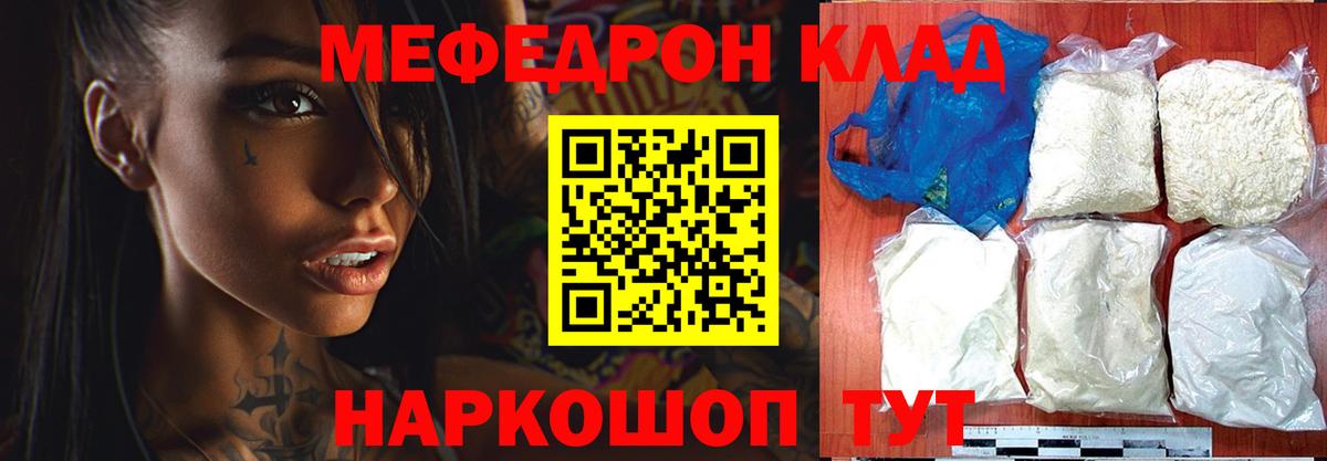 Мефедрон 4 MMC  Меф мяу мяу  Дивногорск  МЯУ-МЯУ  Вход с VPN  МЕФ 