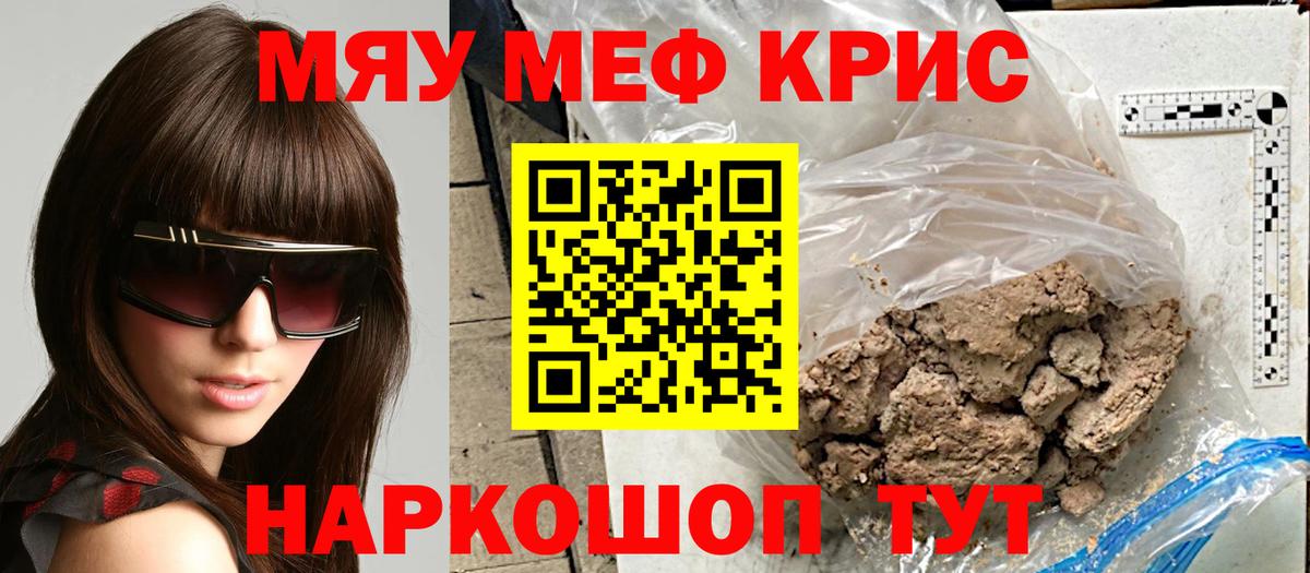 Меф кристаллы Дивногорск