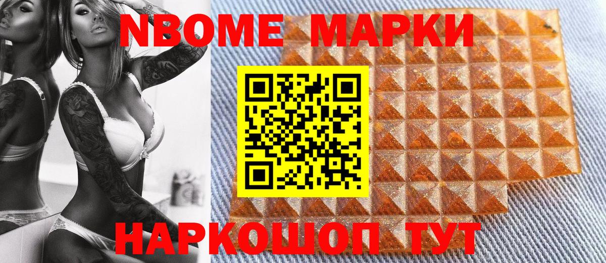 Марки N-bome  Вход с VPN  Дивногорск  Марки NBOMe 1,8мг  Марки NBOMe 1,8мг 