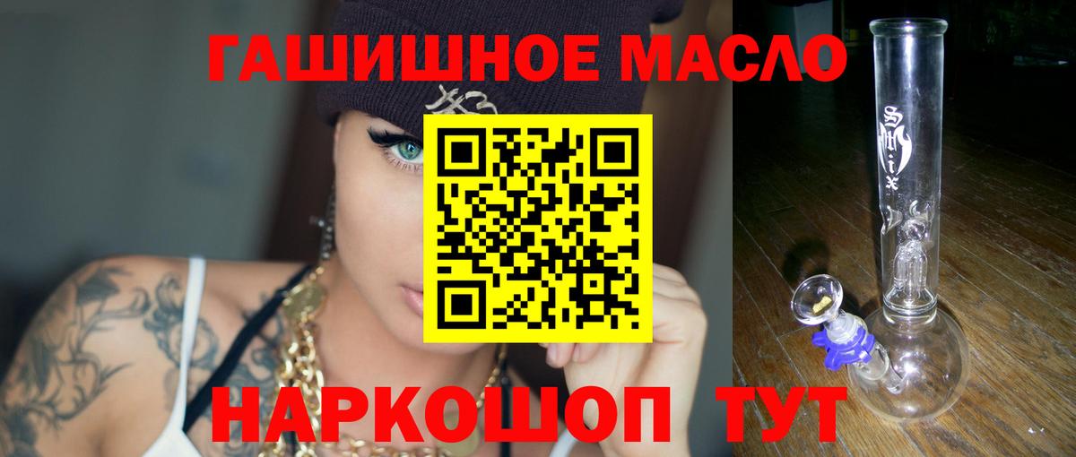 Дистиллят ТГК вейп  ТГК концентрат  Вход с VPN  Дивногорск 
